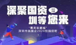 深圳国企爆料事件最新进展,最新进展揭示惊人内幕